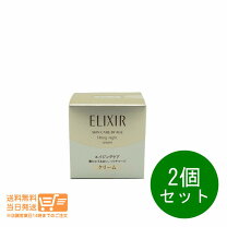 楽天市場】エリクシール シュペリエル リフトナイトクリームの通販 