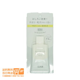 レビュー100円クーポン エリクシール ルフレ バランシング おしろいミルク 朝用乳液 SPF50+・PA++++ 35g 送料無料