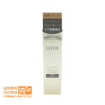 楽天市場】エリクシール レチノパワーリンクルクリームの通販 