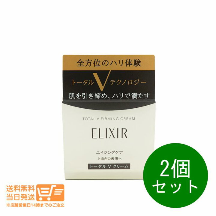 楽天市場】2個セット エリクシール トータルV ファーミング フェイス 