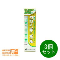 レビュー100円クーポン 3個セット 第一三共ヘルスケア クリーンデンタル 口臭ケア 100g 歯磨き粉 ハミガ…