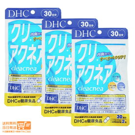 【3個セット 】 DHC クリアクネア 30日分 サプリメント ビタミン サプリメント ディーエイチシー 送料無料
