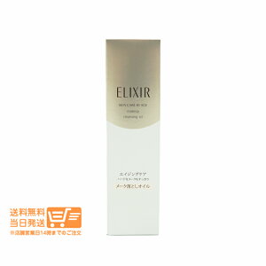 レビュー100円クーポン エリクシールシュペリエル メーククレンジングオイル N メイク落とし150ml【追跡配達 送料無料】