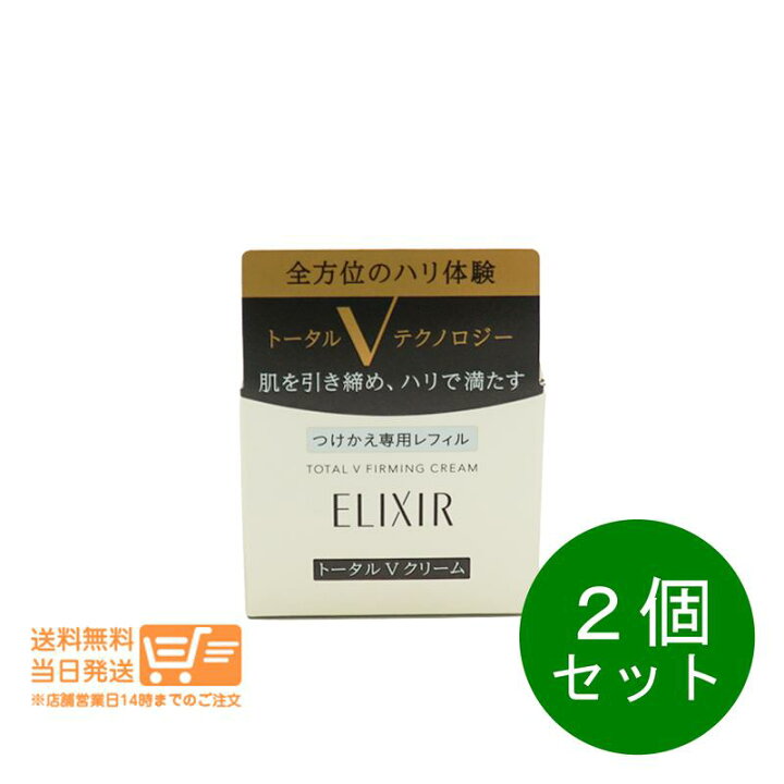 楽天市場】2個セット エリクシール シュペリエル トータルV 