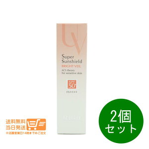 レビュー100円クーポン 2個セット アクセーヌ スーパーサンシールド ブライトヴェール 01 ピンクベージュ 日焼け止め 化粧下地 22g ACSEINE 送料無料