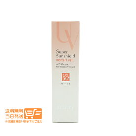 レビュー100円クーポン アクセーヌ スーパーサンシールド ブライトヴェール 01 ピンクベージュ 日焼け止め 化粧下地 22g ACSEINE 送料無料