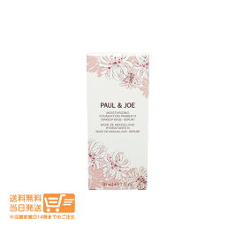 レビュー100円クーポン ポール & ジョー モイスチュアライジング プライマー 00 化粧下地 30ml PAUL&JOE 追跡配達 送料無料