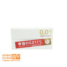 【レビュー特典】サガミオリジナル 001ミリ コンドーム ポリウレタン 0.01mm薄い 避妊具 5個入り 幸福の001 送料無料