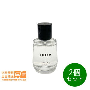 r[100~N[| 2Zbg SHIRO V t[WA ~Xg I[hpt@ 50ml  tOX Ȃ ǐՔz 