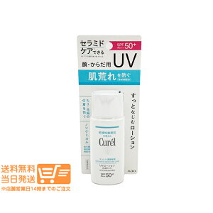 r[100~N[| Curel L Zێ UV[V 60mL SPF50+ PA+++