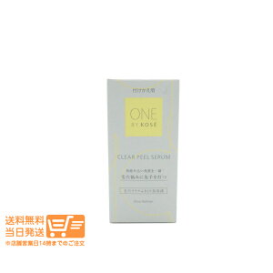 r[100~N[| ONE BY KOSE NAs[Z 120ml tւ et p pPA ь oCR[Z[ ǐՔz 