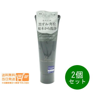 ���r���[100�~�N�[�|�� 2�Z�b�g ONE BY KOSE �|�A�N���A �X�N���u �E�H�b�V�� 130g ��痿 �����o�C�R�[�Z�[ �ǐՔz�� ��������