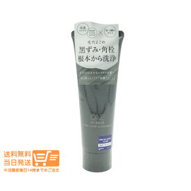 レビュー100円クーポン ONE BY KOSE ポアクリア スクラブ ウォッシュ 130g 洗顔料 ワンバイコーセー 追跡配送 送料無料