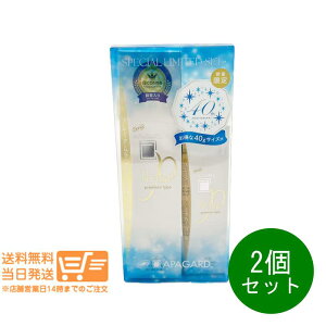 レビュー100円クーポン 2個セット アパガードプレミオ 105g+40g付セット 40周年記念限定発売 むし歯予防 ハミガキ 歯磨き粉 歯周病 APAGARD 金 送料無料