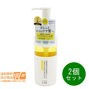 ���r���[100�~�N�[�|�� 2�Z�b�g unlabelLAB �A�����[�x�� ���{ V ���y�A �w�A�I�C�� 100mL �W�����e�t �w�A�P�A ������ �Z���^