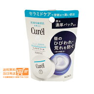 レビュークーポン100円 キュレル リップケア バーム 4.2g リップクリーム 濃厚パック セラミド うるおい …