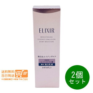 ���r���[100�~�N�[�|�� 2�Z�b�g ELIXIR �G���N�V�[�� �u���C�g�j���O �G�}���W���� �݂��݂������^�C�v ca 130mL ��p�������t �G�C�W���O�P�A �{�� ������ ��������