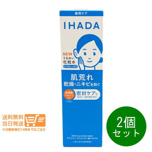 ���r���[100�~�N�[�|�� 2�Z�b�g IHADA �C�n�_ ��p���邨�����[�V���� �ƂĂ������Ƃ� 180ml �{�� �ێ����ϐ� �X�L���P�A �q�����p ������