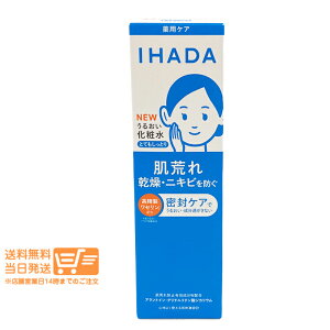 ���r���[100�~�N�[�|�� IHADA �C�n�_ ��p���邨�����[�V���� �ƂĂ������Ƃ� 180ml �{�� �ێ����ϐ� �X�L���P�A �q�����p ������