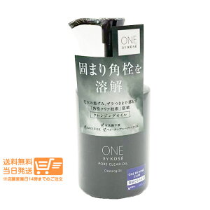 ���r���[100�~�N�[�|�� ONE BY KOSE �|�A�N���A �I�C�� 180mL �N�����W���O�I�C�� ���C�N���Ƃ� �����o�C�R�[�Z�[