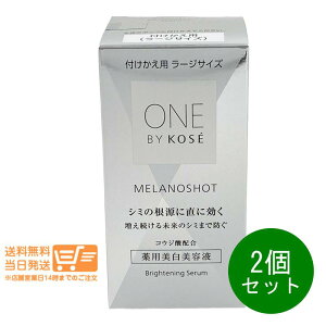 ���r���[100�~�N�[�|�� 2�Z�b�g ����i �R�[�Z�[ ONE BY KOSE �����m�V���b�g P ���[�W�T�C�Y 65mL(���t�B��) �����o�C�R�[�Z�[ ��p�������e�t