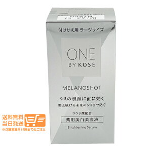 ���r���[100�~�N�[�|�� ����i �R�[�Z�[ ONE BY KOSE �����m�V���b�g P ���[�W�T�C�Y 65mL(���t�B��) �����o�C�R�[�Z�[ ��p�������e�t