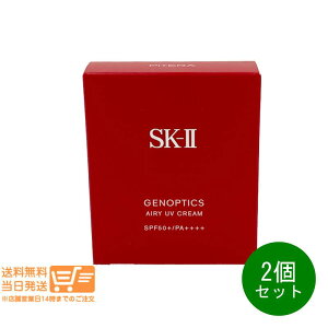 ���r���[�N�[�|��100�~ 2�Z�b�g SK-II �W�F�m�v�e�B�N�X �G�A���[ UV�N���[�� 30g ���₯�~�� UV�J�b�g SPF50+ PA++++ SK2 SKII �G�X�P�[�c�[