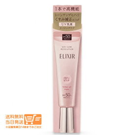 レビュー100円クーポン エリクシール デーケアレボリューション トーンアップSP+ aa 35g 日焼け止め 朝用乳液 化粧下地 送料無料