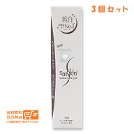 【レビュー特典】【3個セット 】 NEW APAGARD アパガード スモーキン 105g ホワイトニング むし歯予防 ハ…
