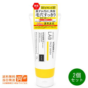 ���r���[100�N�[�|�� 2�Z�b�g unlabel LAB �A�����[�x�����{ V �t�F�C�X�E�H�b�V��N 130g ���t�H�[�� �ь��P�A �ь����� �����݉��� �玉���� �Z���A ��痿 �ێ� ������