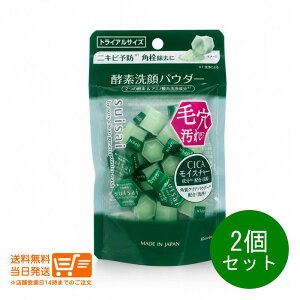 ���r���[100�~�N�[�|�� 2�Z�b�g �J�l�{�E �X�C�T�C suisai �r���[�e�B�N���A �O���[�� �p�E�_�[�E�H�b�V�� 0.4g×15�� ��痿�g���C�A�� �y�f���p�E�_�[