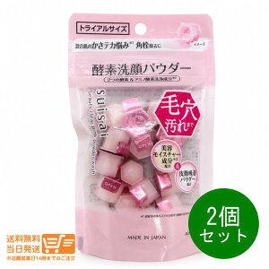 ���r���[�N�[�|��100�~ 2�Z�b�g �J�l�{�E �X�C�T�C suisai �r���[�e�B�N���A �s���N �p�E�_�[�E�H�b�V�� 0.4g×15�� ��痿 �g���C�A�� �y�f���p�E�_�[