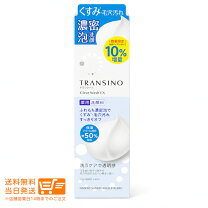 楽天市場】トランシーノ 薬用クリアウォッシュの通販