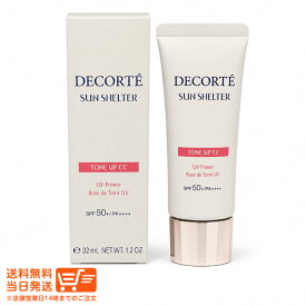 COSME DECORTE コスメデコルテ サンシェルター マルチ プロテクション トーンアップCC 02 ベージュ UV 日焼け止め用乳液 化粧下地 35g SPF50+・PA++++