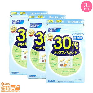 ���r���[100�~�N�[�|�� �y3�_�Z�b�g�z�i�u���[�j FANCL �t�@���P�� 30�ォ��̃T�v�������g �j���p 15~30����