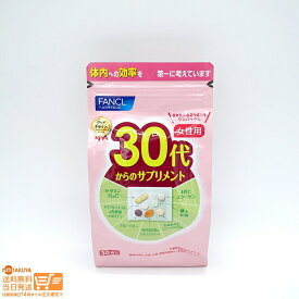 最大2000円クーポン （PINK） FANCL ファンケル 30代からのサプリメント 女性用 15~30日分