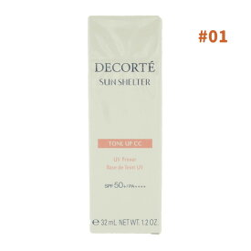 COSME DECORTE コスメデコルテ サンシェルター マルチ プロテクション トーンアップCC 01 ライトベージュ 日焼け止め用乳液