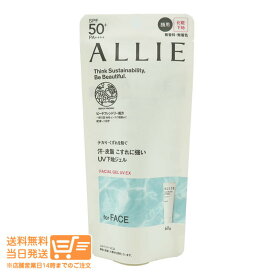 最大2000円クーポン KANEBO カネボウ ALLIE（アリィー） クロノビューティ フェイシャルジェルUV EX 60g SPF50+PA++++ 日焼け止めジェル