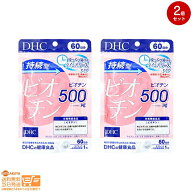 レビュー100円クーポン 【2点セット】DHC 持続型 ビオチン 60日分（60粒入）