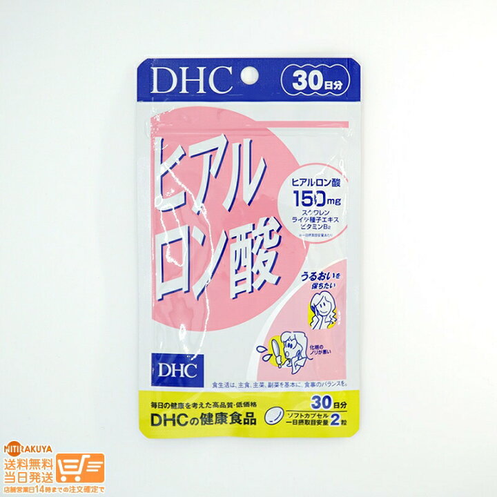 楽天市場】最大2000円クーポン DHC ヒアルロン酸 30日分 : 日楽家 