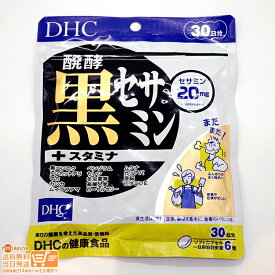 最大2000円クーポン DHC 醗酵黒セサミン+スタミナ 30日分