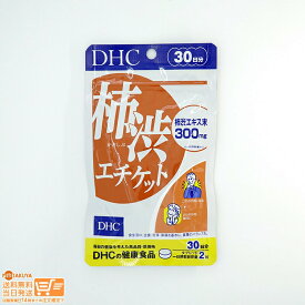 最大2000円クーポン DHC 柿渋エチケット 30日分