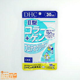 最大2000円クーポン DHC II型コラーゲン+プロテオグリカン 30日分