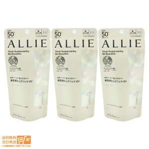 レビュー100円クーポン 【3点セット】KANEBO カネボウ ALLIE(アリィー) クロノビューティ トーンアップUV 03 60g