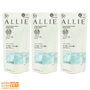 レビュー100円クーポン 【3点セット】KANEBO カネボウ ALLIE(アリィー) クロノビューティ フェイシャルジェルUV EX 60g SPF50+PA++++ 日焼け止めジェル
