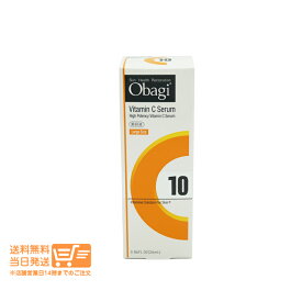 最大1600円クーポン Obagi オバジ C10セラム ラージサイズ 美容液 26mL 追跡配達 送料無料