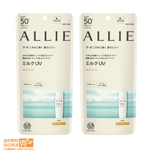 ���r���[100�~�N�[�|�� 2�Z�b�g ALLIE �A���B�[ �N���m�r���[�e�B �~���NUV ���Ă��~�� EX 60ml �J�l�{�E �ǐՉ\���[���֔z��