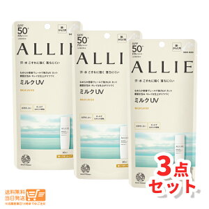 ���r���[100�~�N�[�|�� 3�Z�b�g ALLIE �A���B�[ �N���m�r���[�e�B �~���NUV ���Ă��~�� EX 60ml �J�l�{�E �ǐՉ\���[���֔z��