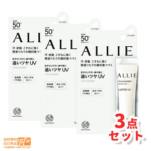 レビュー100円クーポン 【3個セット】 ALLIE アリィー クロノビューティ カラーオンUV ラスター シマーカラー チーク 部分用日やけ止めジェル 15g カネボウ 追跡可能メール便配送