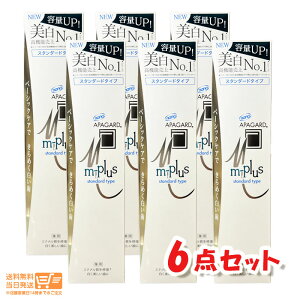レビュー100円クーポン 【6個セット 】 NEW APAGARD 白 アパガード Mプラス 130g 増量 ホワイトニング むし歯予防 ハミガキ 歯磨き粉 歯周病 【ヤマト郵便 送料無料 】